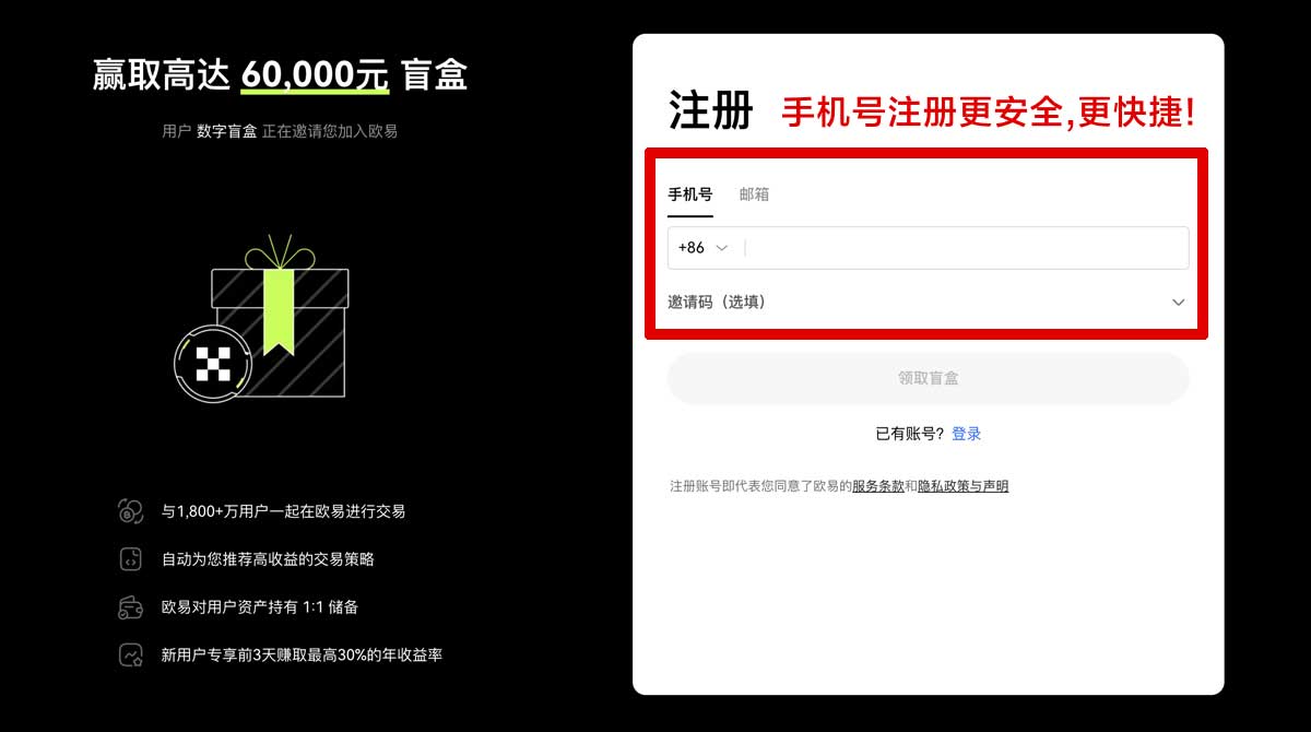 注册欧交易所app登录教程：快速注册、安全验证与常见问题解决账户步骤