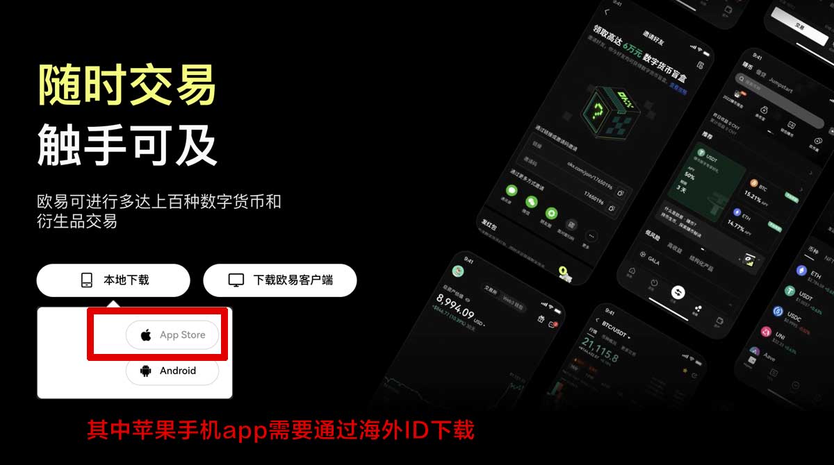 欧交易所app登录教程：快速注册、安全验证与常见问题解决充值资金方法